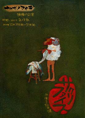 �T�N���t�@�C�X�`���V�\