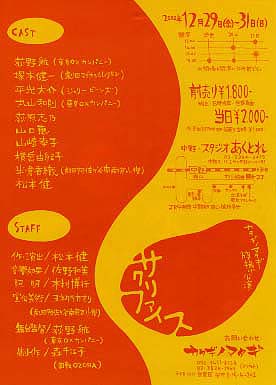 �T�N���t�@�C�X�`���V��